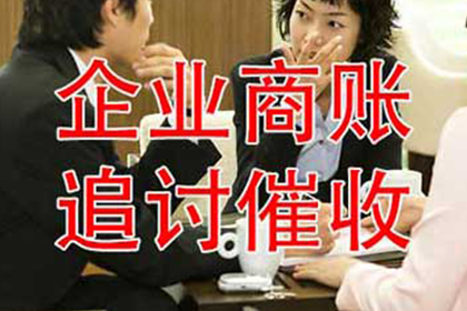 咸宁收债公司