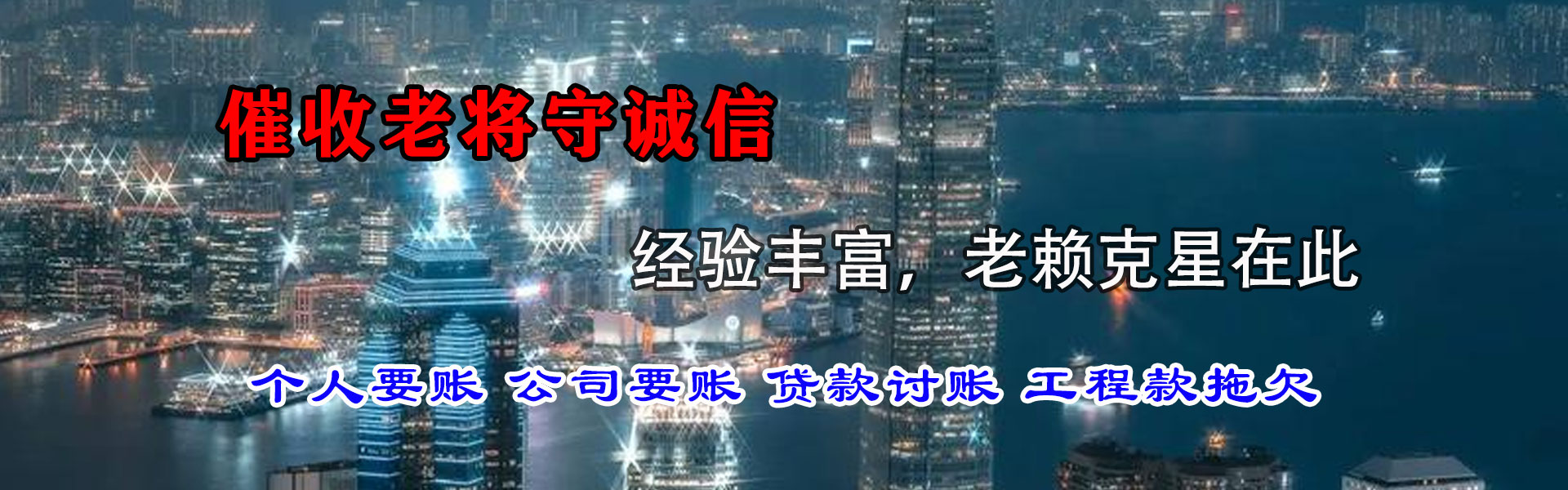 咸宁讨账公司