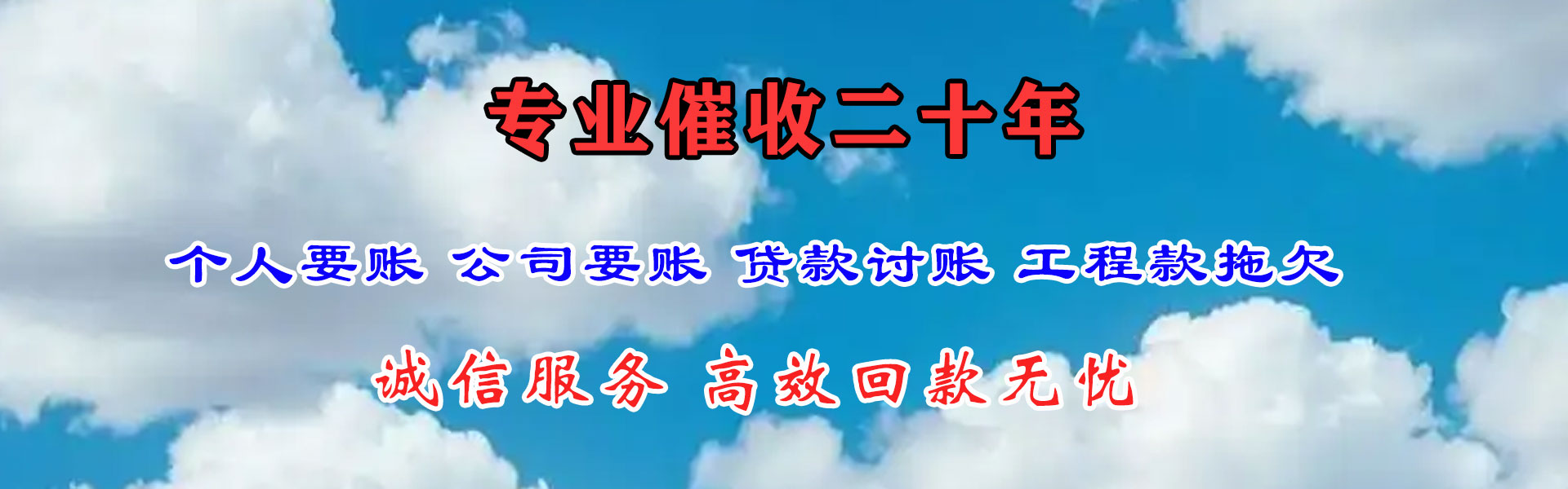 咸宁收债公司